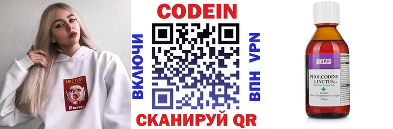 Codein Purple Drank  Купить где  Юрьев-Польский 
