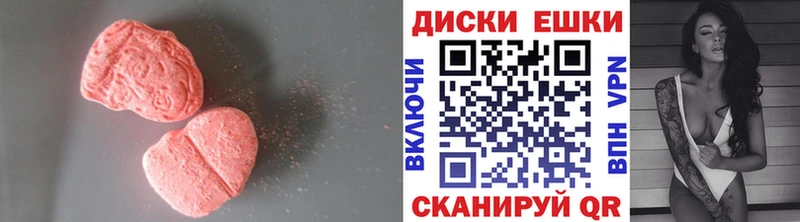Купить закладки  Юрьев-Польский  Экстази круглые 