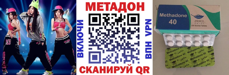 МЕТАДОН methadone  Купить закладки  Юрьев-Польский 